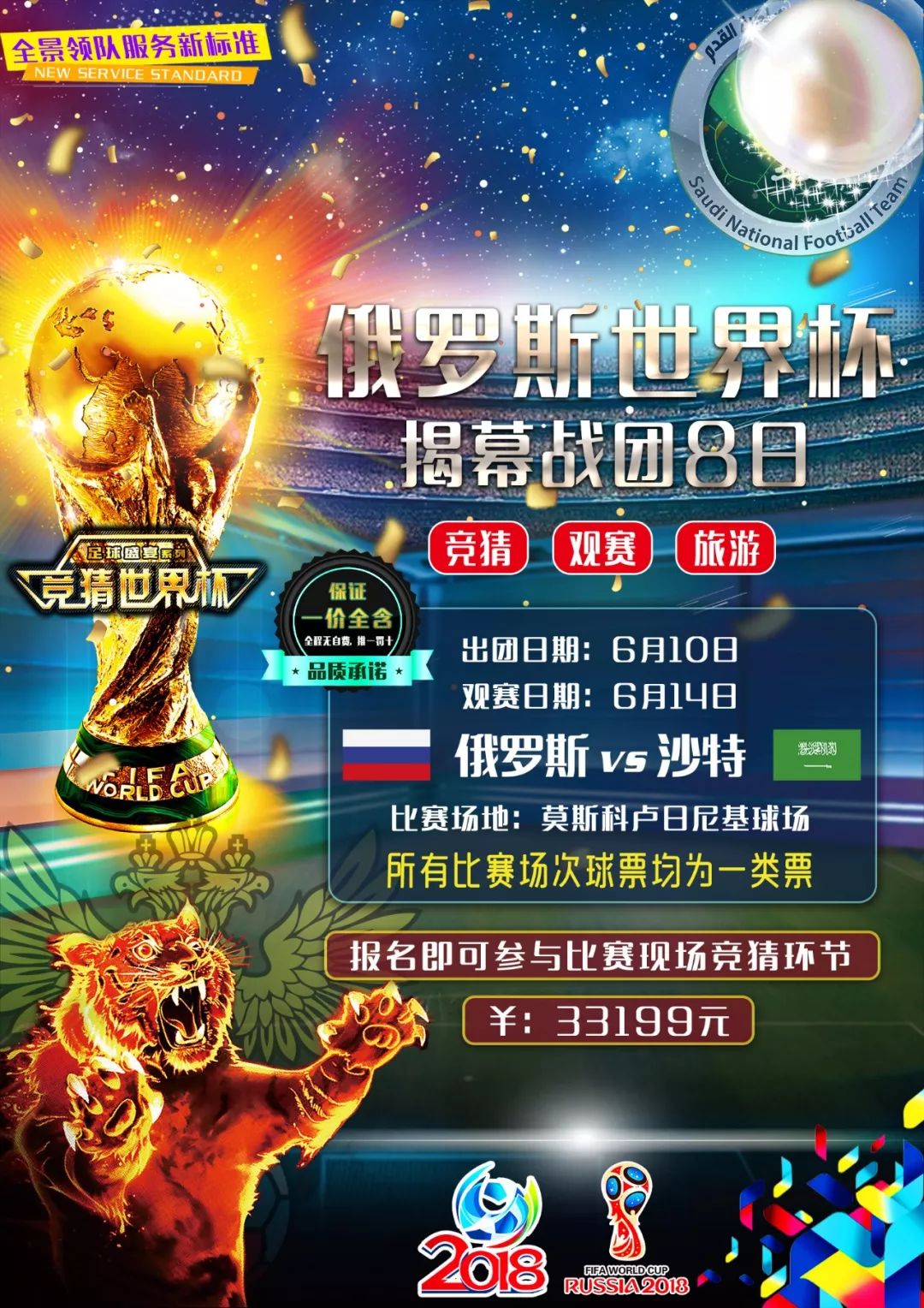 球后他没有